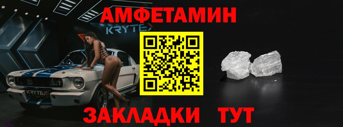 Amphetamine 98% Большой Камень