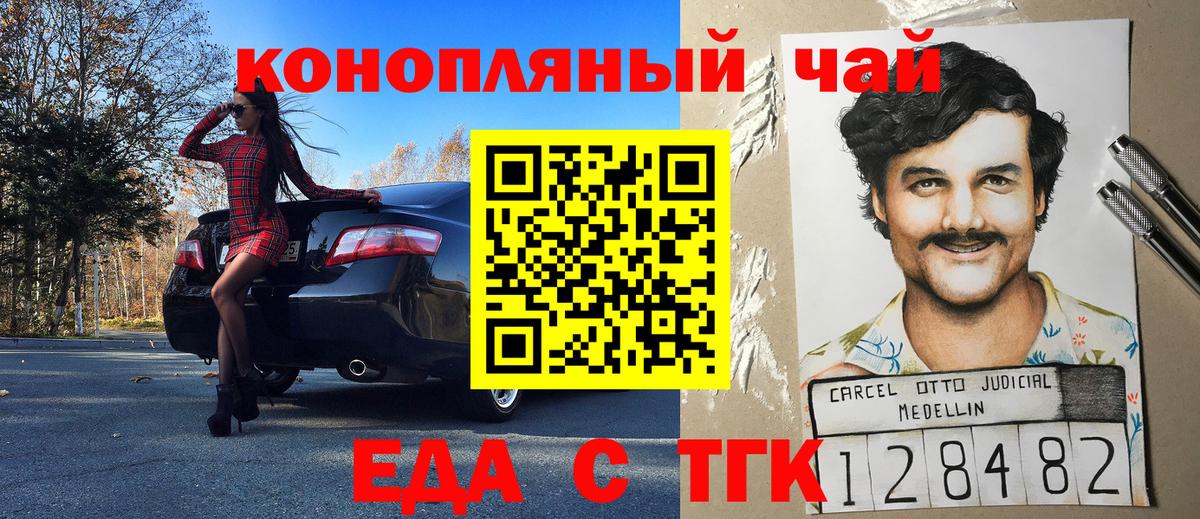 Большой Камень  Cannafood марихуана  Вход с VPN 