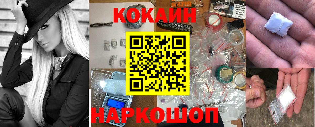 COCAIN 98% Большой Камень