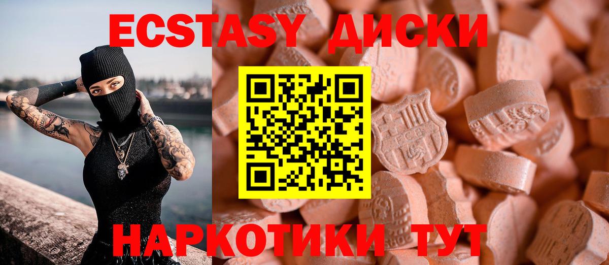 Экстази 99%  Ecstasy  Большой Камень  Вход с VPN 