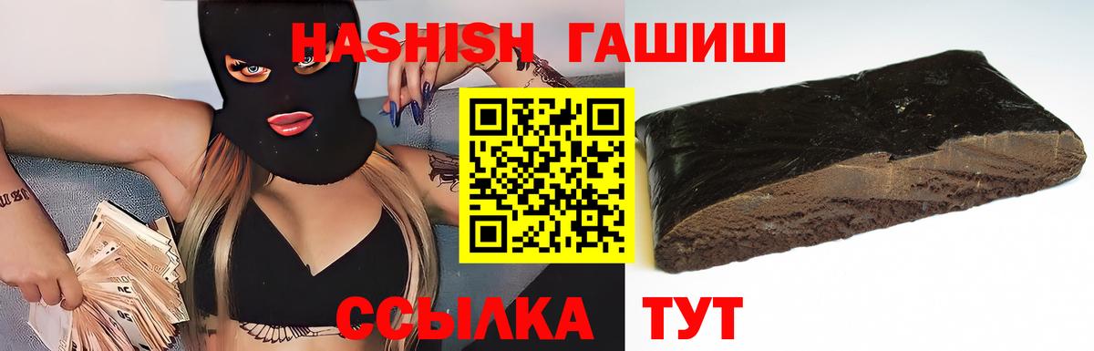 Гашиш индика сатива  Вход с VPN  Большой Камень  ГАШ AMNESIA HAZE 