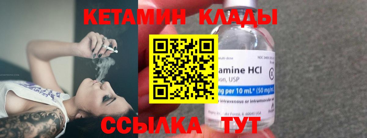 Кетамин ketamine  Кетамин VHQ  Большой Камень  Вход с VPN 