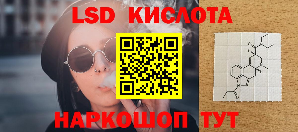 Большой Камень  LSD-25 экстази  Лсд 25 экстази ecstasy  Вход с VPN  LSD-25 экстази кислота 