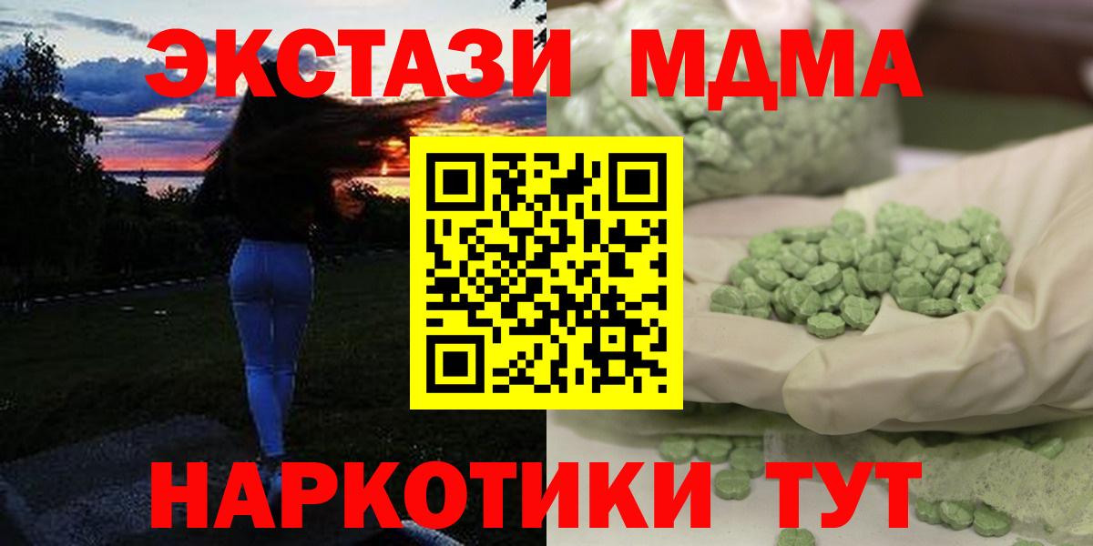 MDMA молли  MDMA  Вход с VPN  Большой Камень  MDMA Molly 