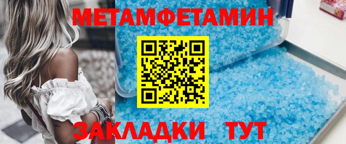 Большой Камень  Метамфетамин витя  Метамфетамин витя  Вход с VPN 