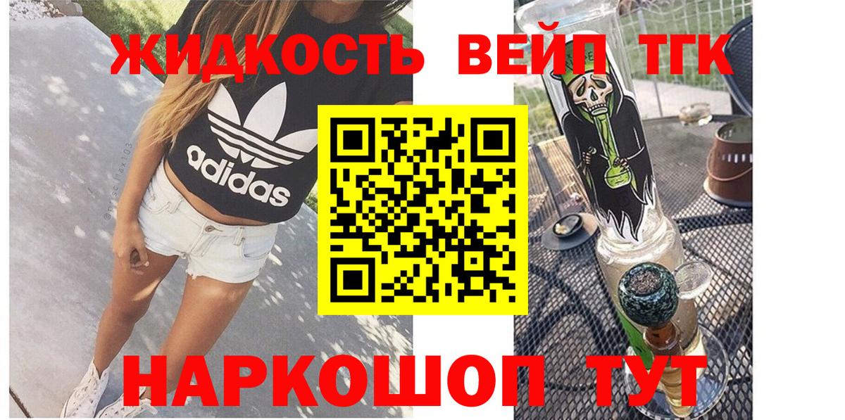Большой Камень  Дистиллят ТГК THC oil  Вход с VPN  Дистиллят ТГК THC oil 