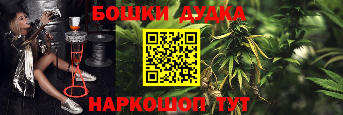 Бошки марихуана SATIVA & INDICA  Вход с VPN  Большой Камень  Конопля план  Конопля планчик 